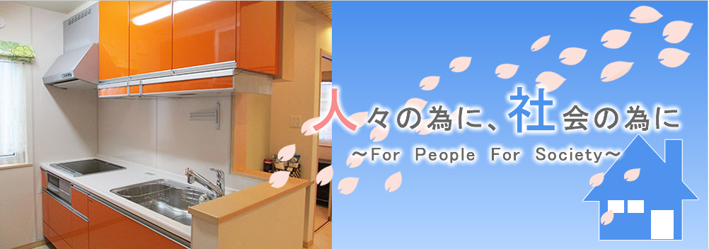 櫻井建設
