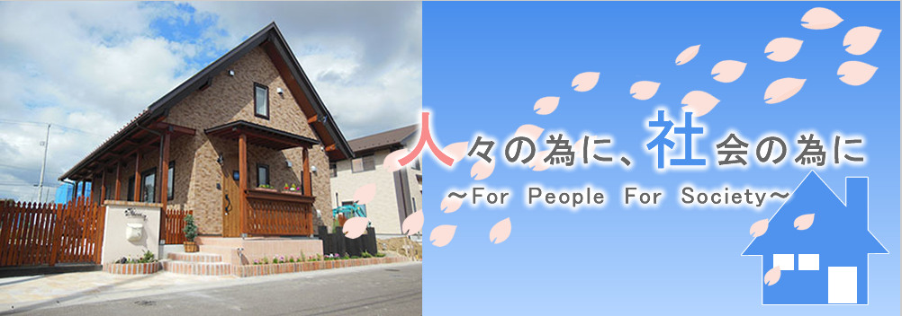 櫻井建設