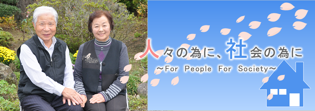 櫻井建設